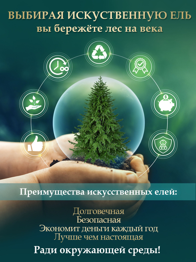 Искусственная ель Царь Елка  Астерия премиум 180см  3D